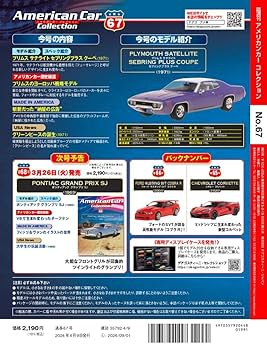 アメリカンポリスカー関連文献5冊セット アメリカンポリスカー関連文献5冊セット アメリカンポリスカー